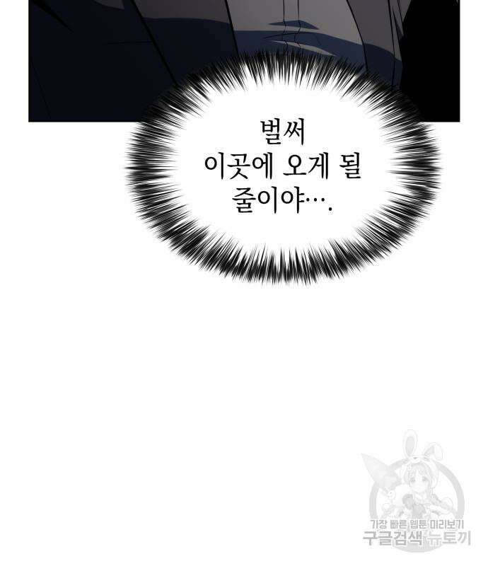 나 혼자 만렙 뉴비 131화 12