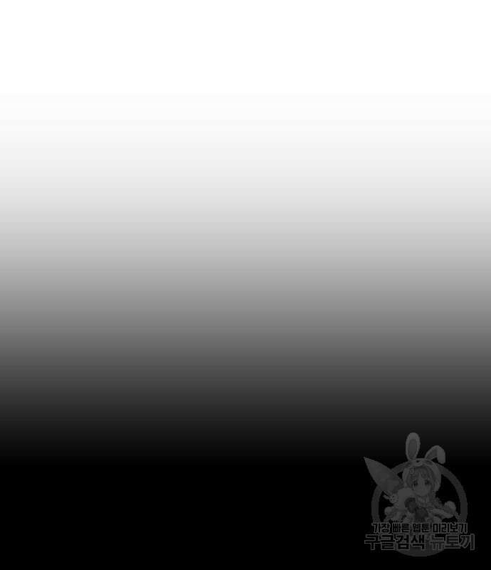 나 혼자 만렙 뉴비 131화 17