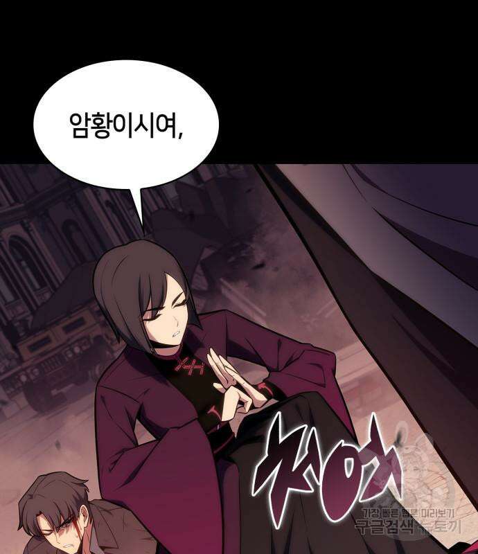 나 혼자 만렙 뉴비 131화 20