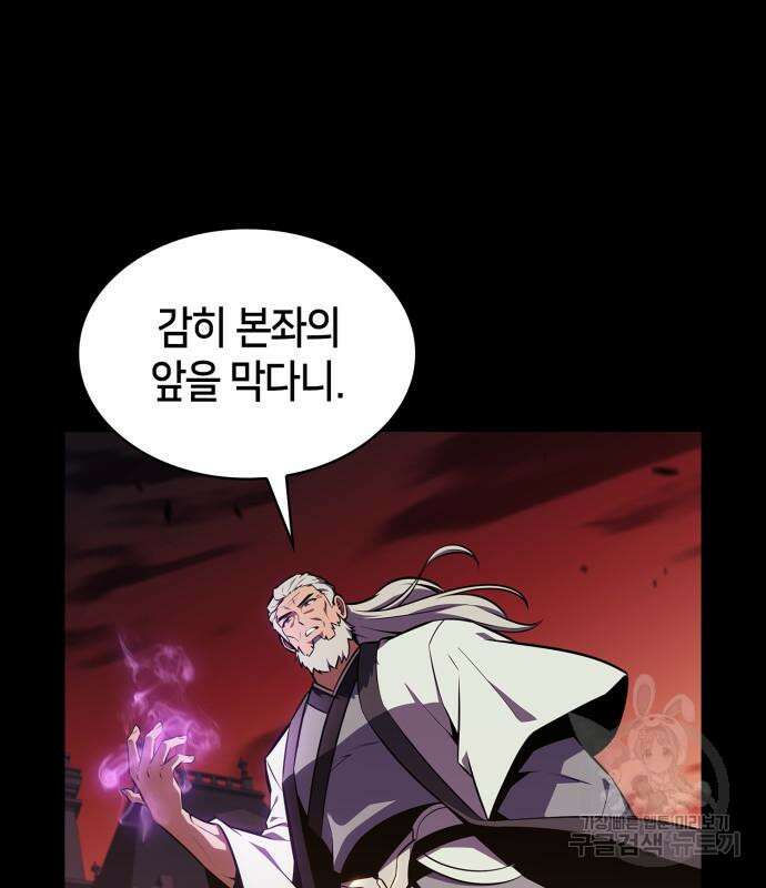 나 혼자 만렙 뉴비 131화 22