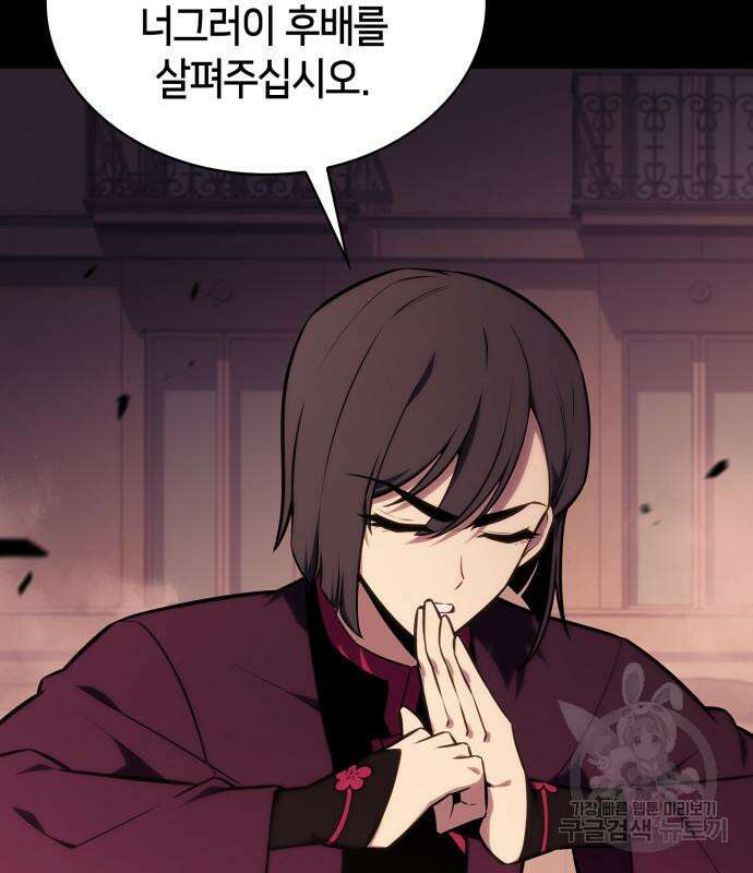 나 혼자 만렙 뉴비 131화 25