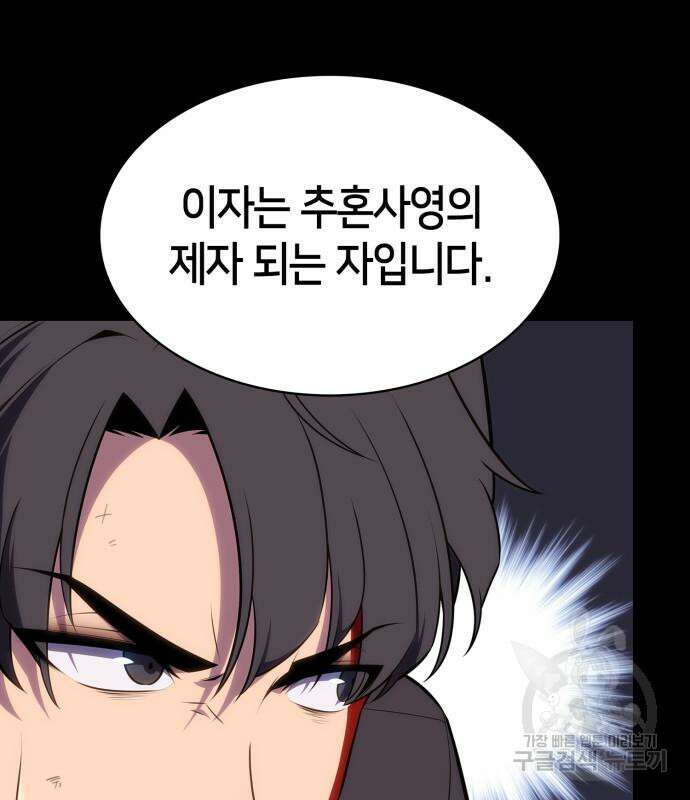 나 혼자 만렙 뉴비 131화 27