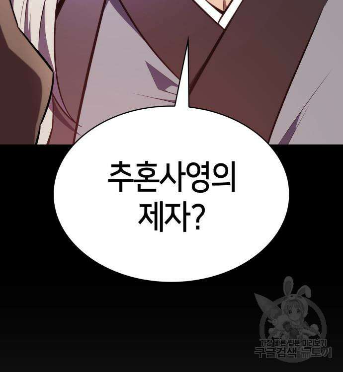 나 혼자 만렙 뉴비 131화 31