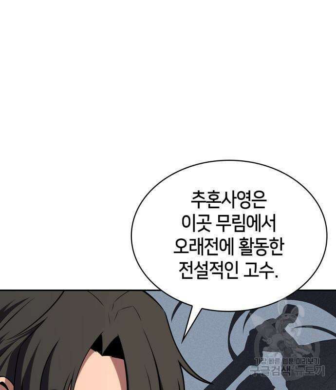 나 혼자 만렙 뉴비 131화 35