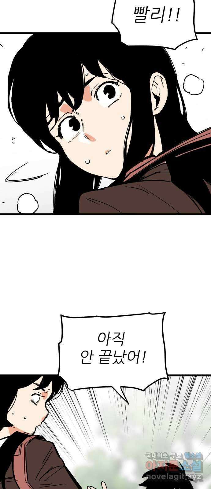 신의 최애캐 55화 9