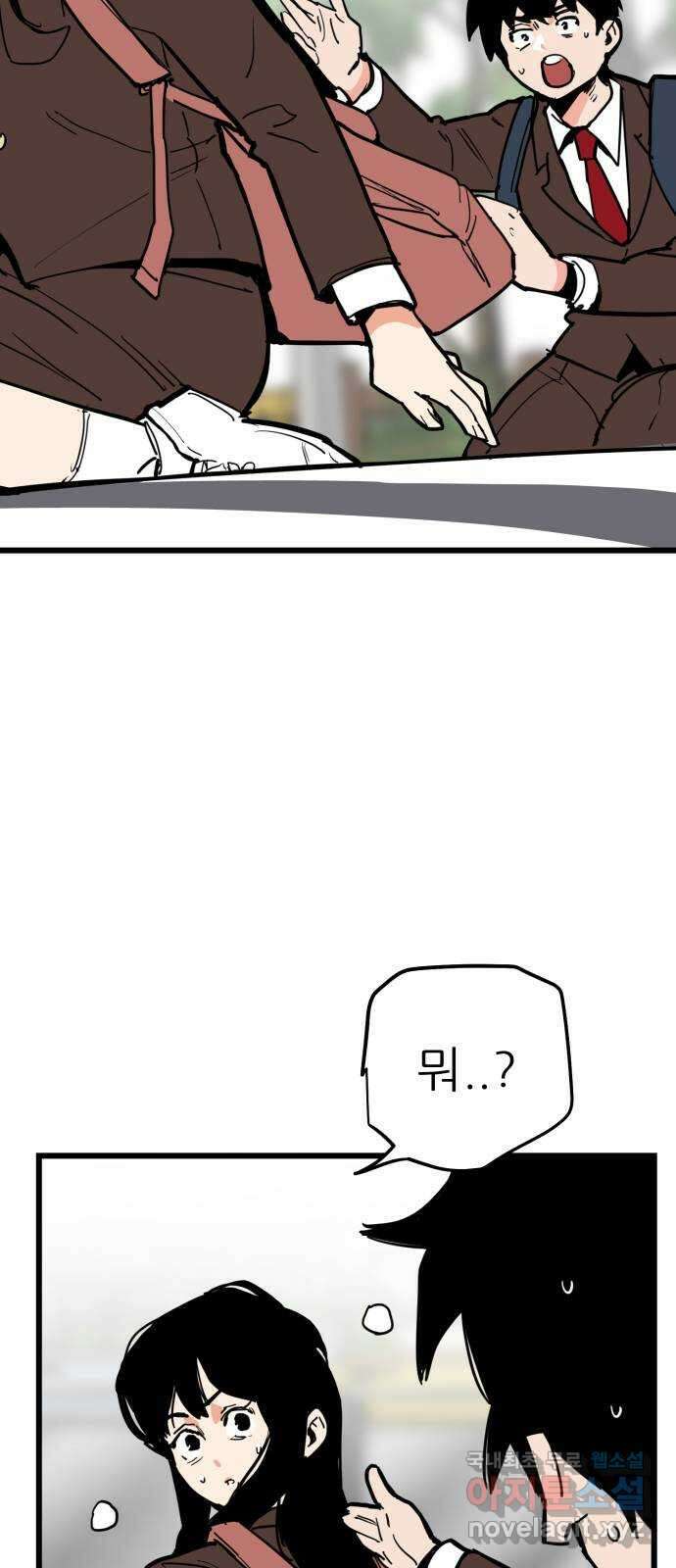 신의 최애캐 55화 10