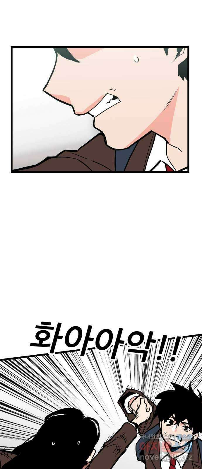 신의 최애캐 55화 13