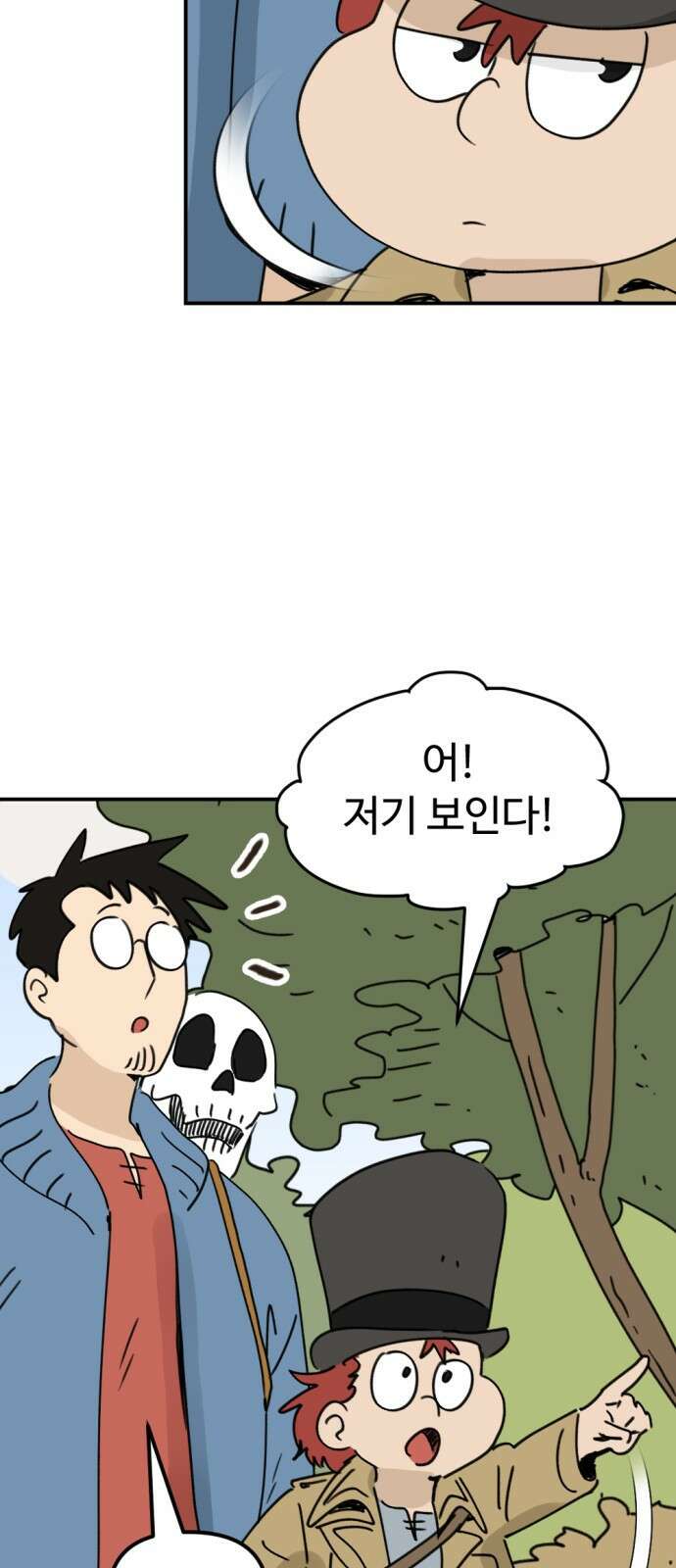뼈왕 12. 지혜의 나무 12