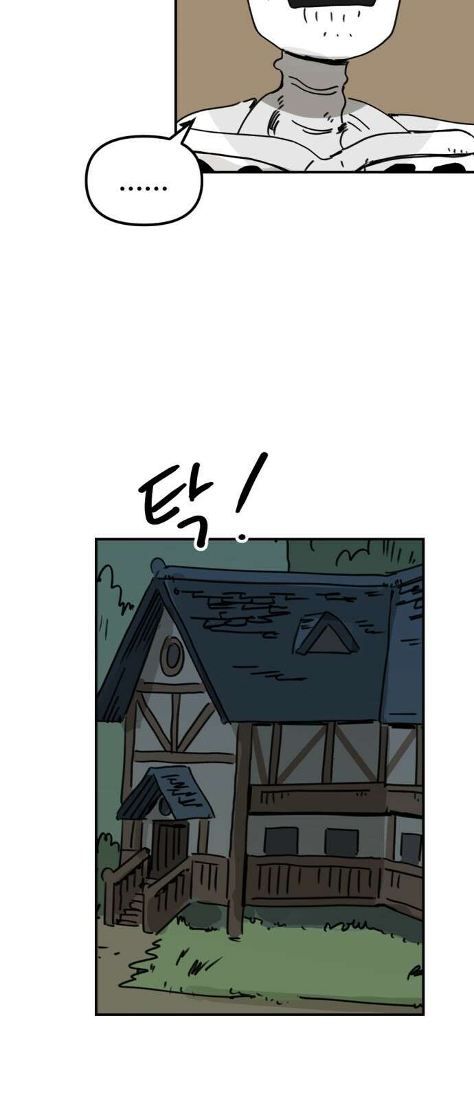 뼈왕 12. 지혜의 나무 61