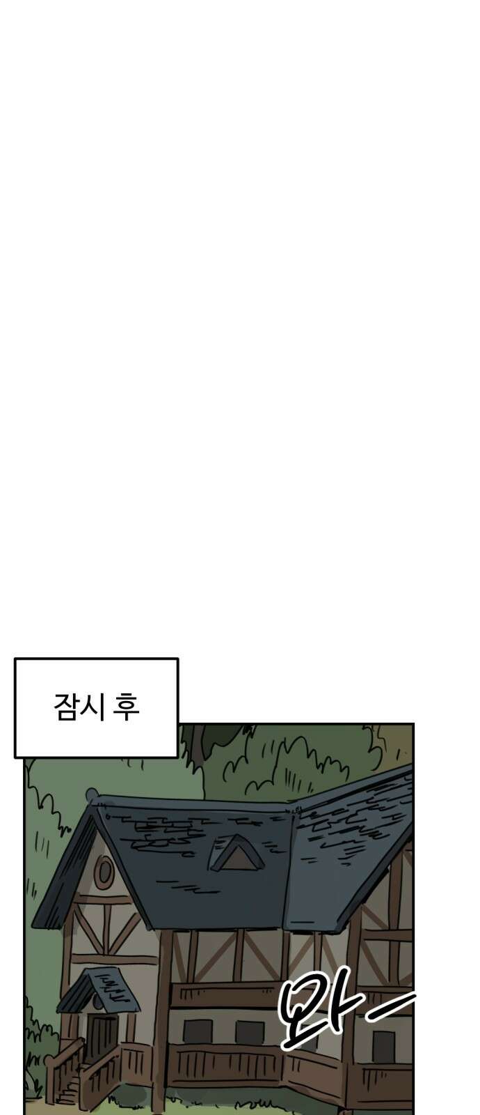 뼈왕 12. 지혜의 나무 62