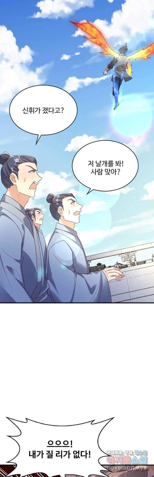 무역: 운명을 거스르다 253화 4