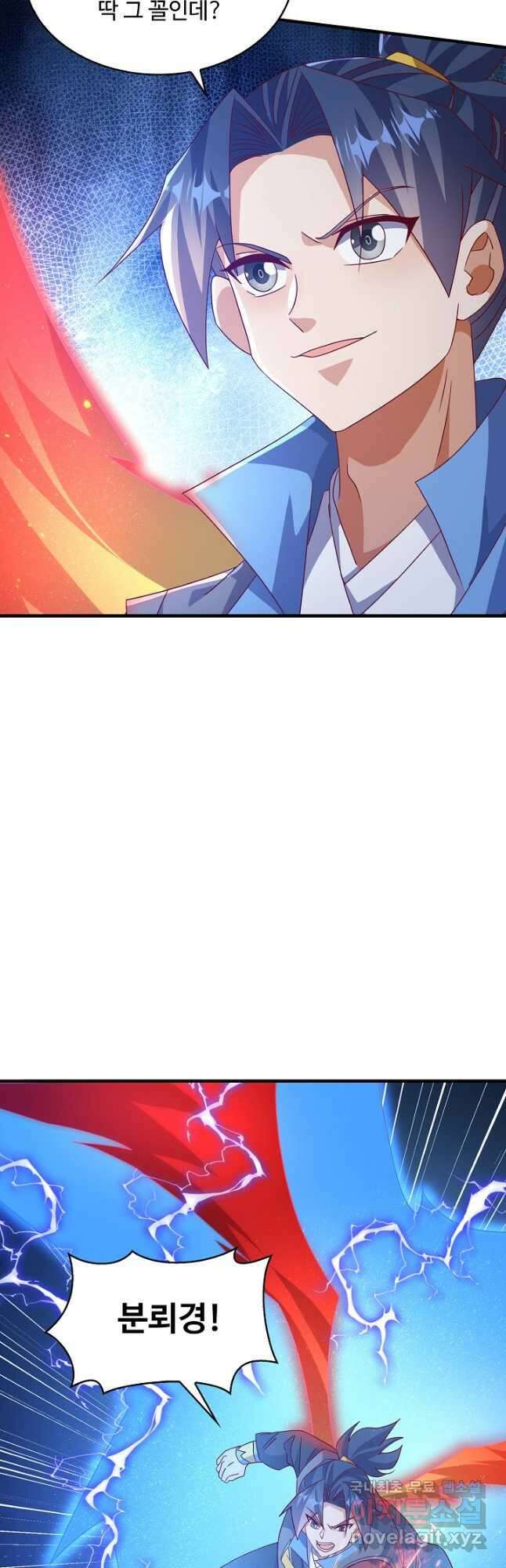 무역: 운명을 거스르다 253화 10