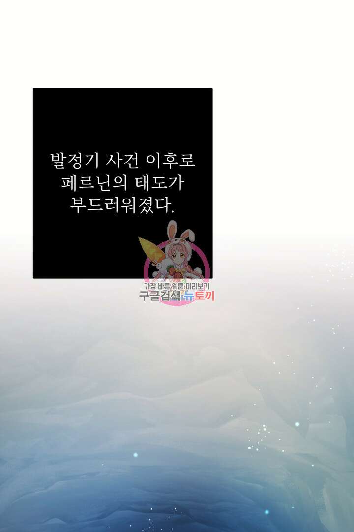 푸른 괴물의 껍질 22화 1