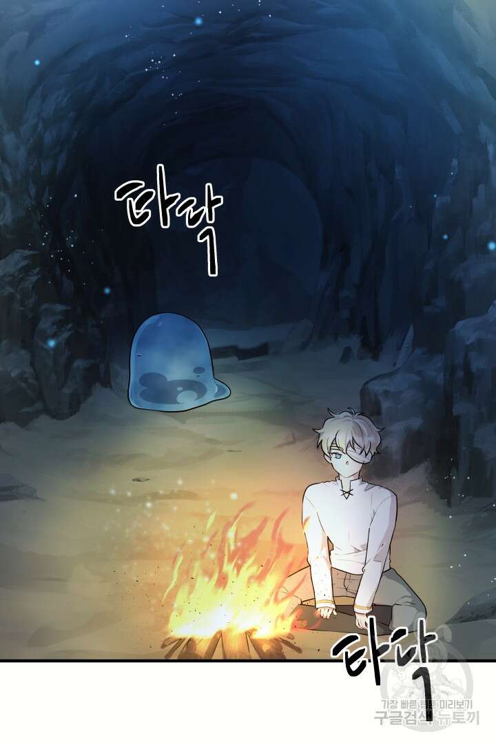 푸른 괴물의 껍질 22화 2