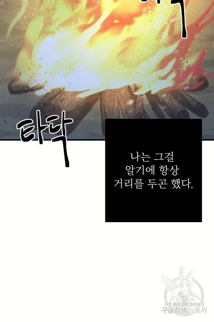푸른 괴물의 껍질 22화 4