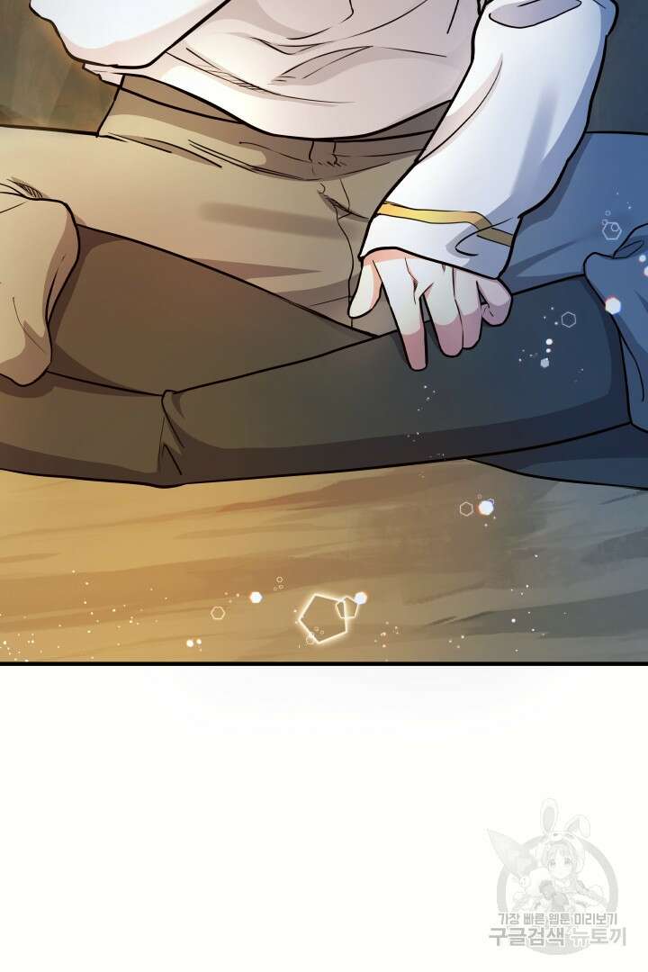 푸른 괴물의 껍질 22화 7