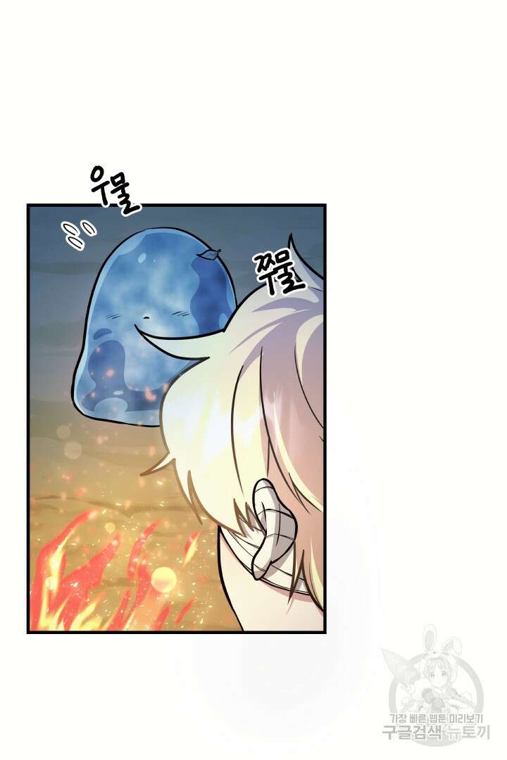 푸른 괴물의 껍질 22화 8