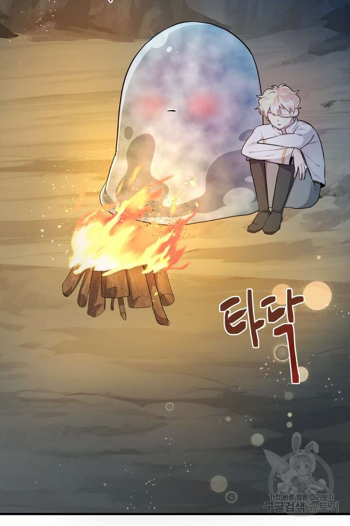 푸른 괴물의 껍질 22화 12