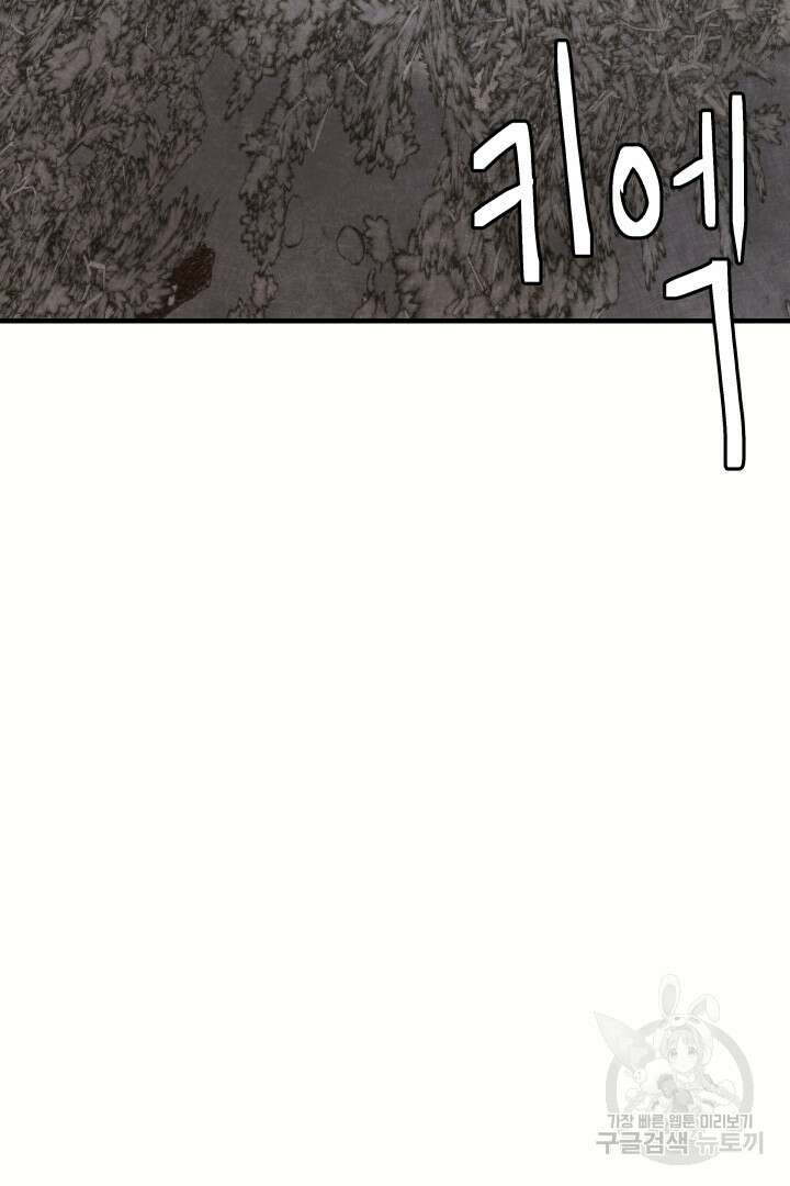 푸른 괴물의 껍질 22화 15