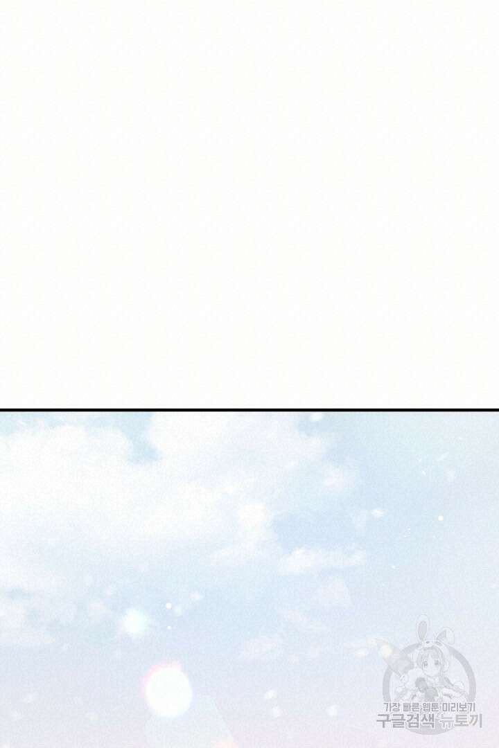 푸른 괴물의 껍질 22화 19