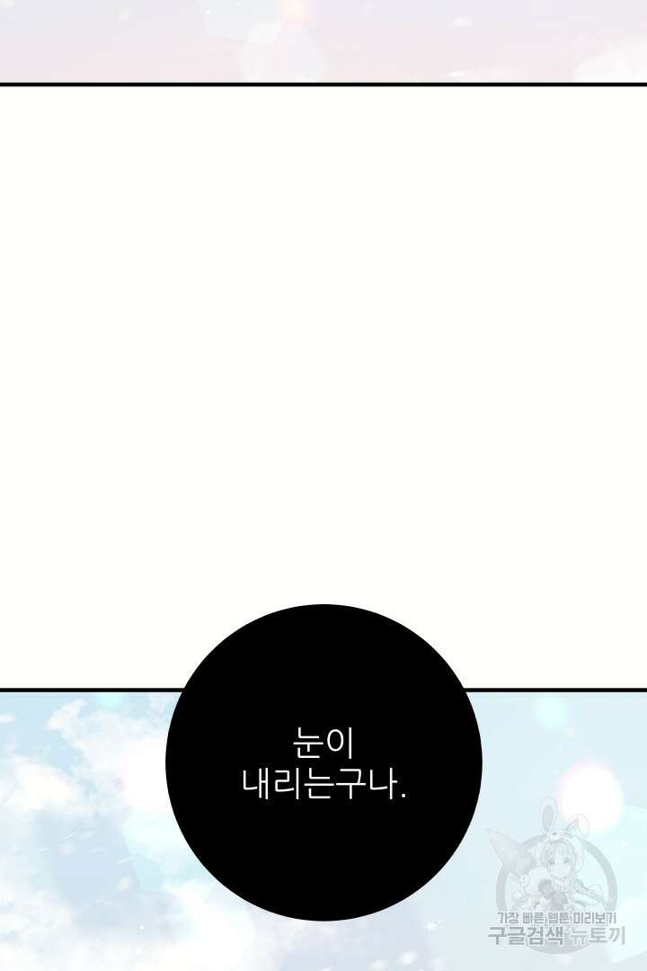 푸른 괴물의 껍질 22화 20