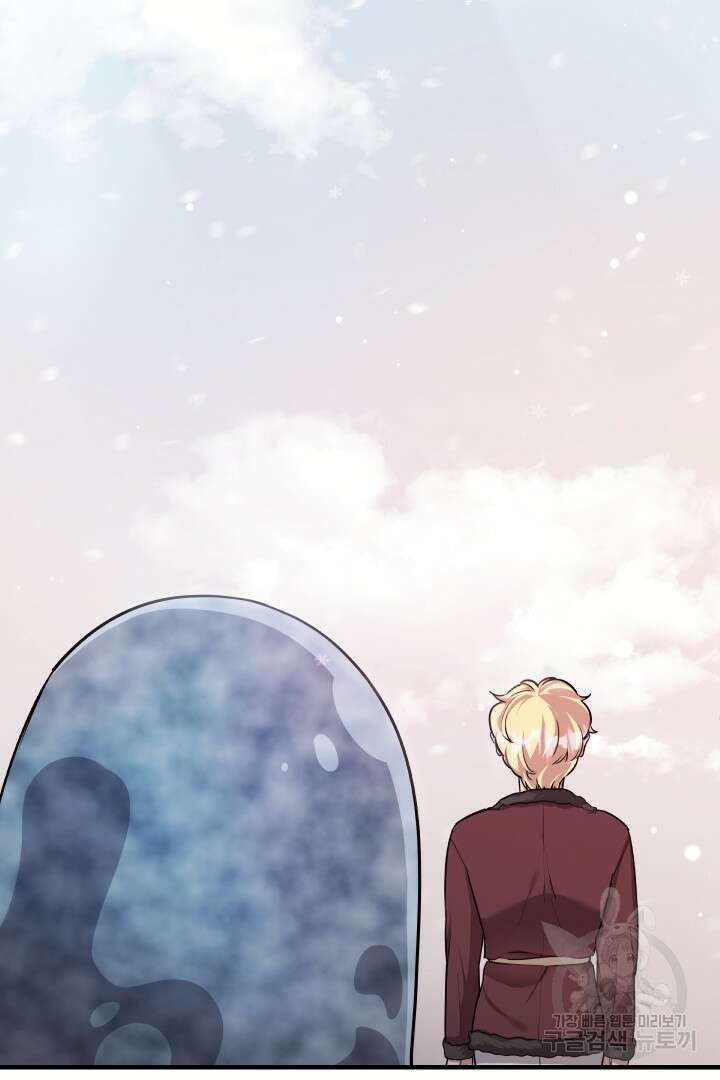 푸른 괴물의 껍질 22화 21