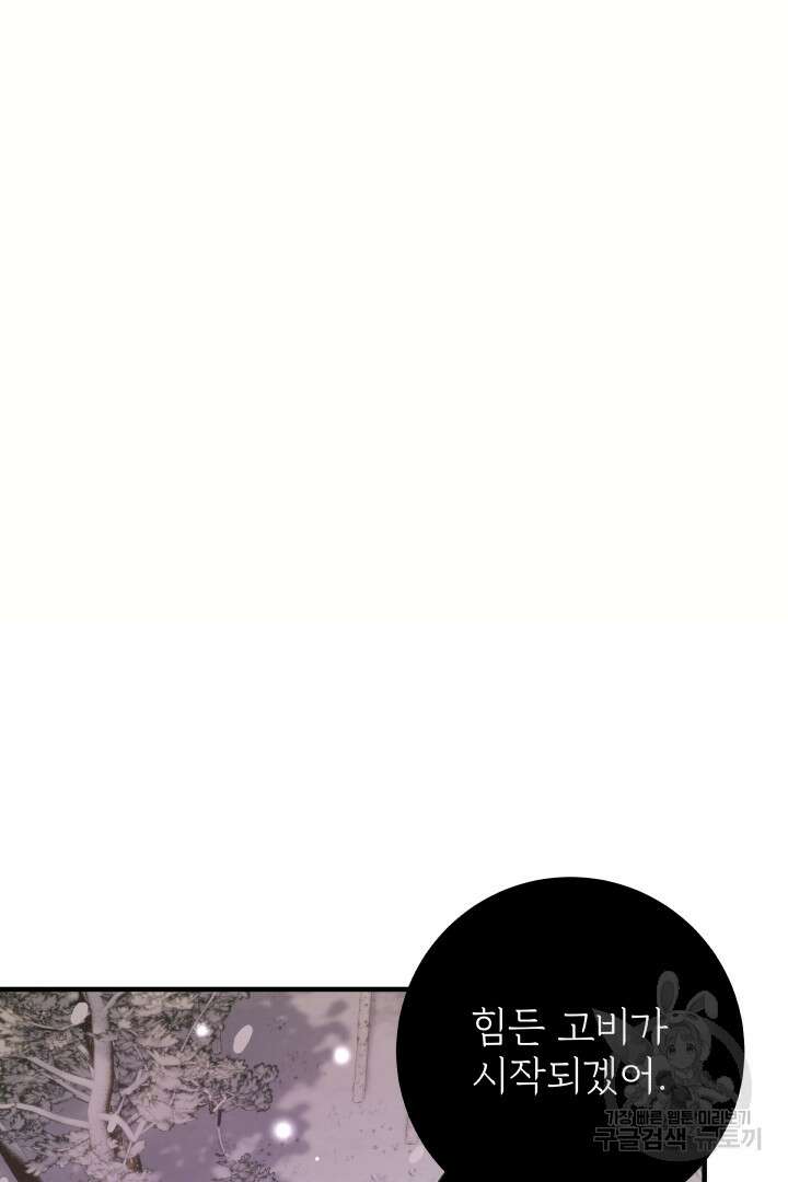 푸른 괴물의 껍질 22화 22