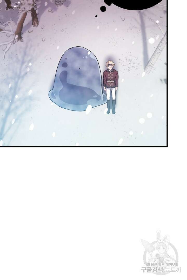 푸른 괴물의 껍질 22화 23