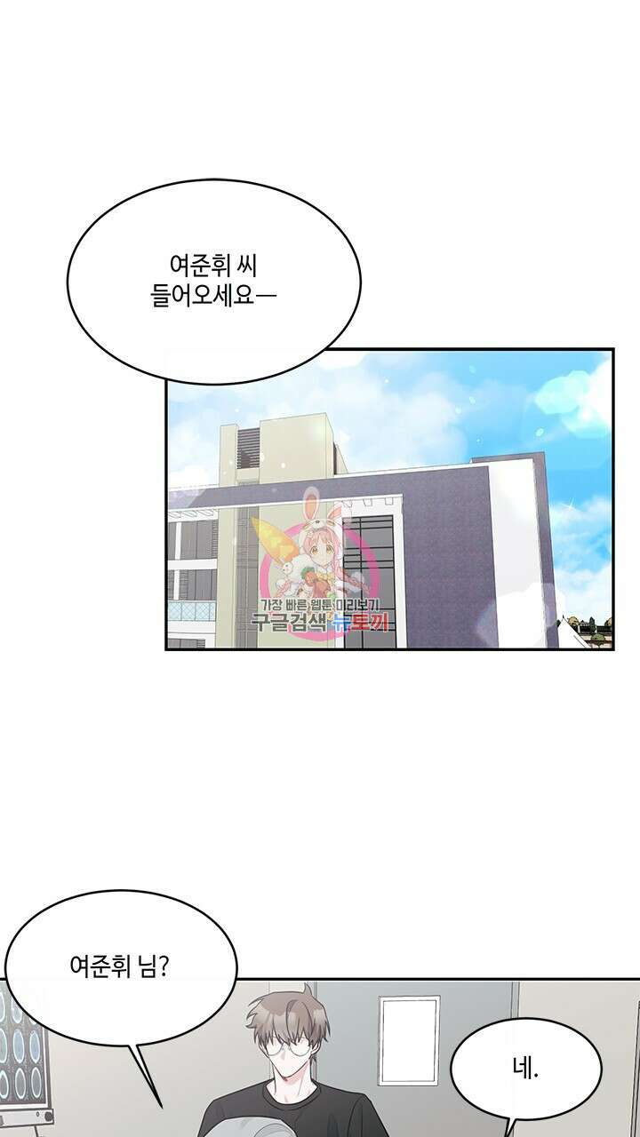 소서: 여름의 시작 24화 1