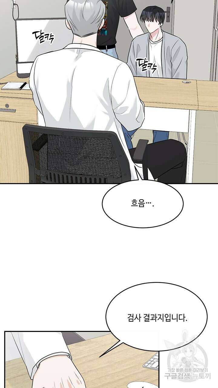 소서: 여름의 시작 24화 2