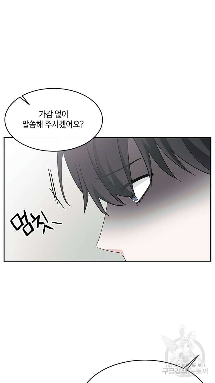 소서: 여름의 시작 24화 4