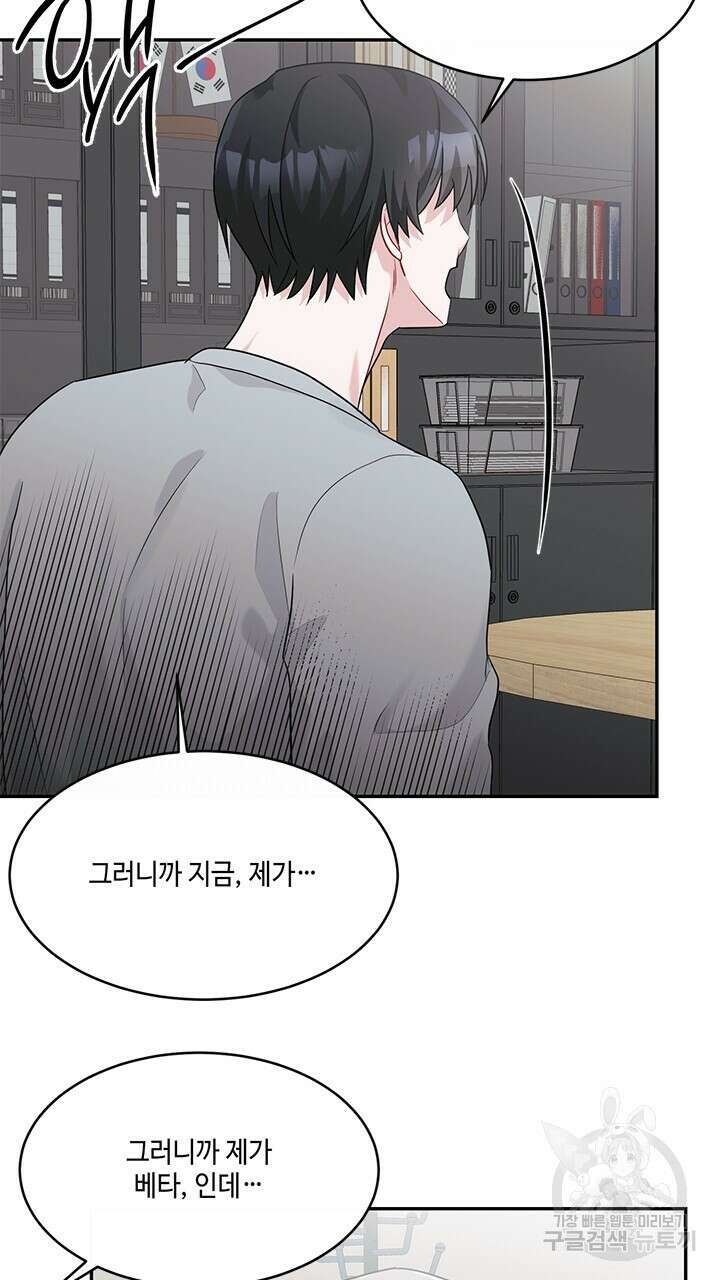 소서: 여름의 시작 24화 6