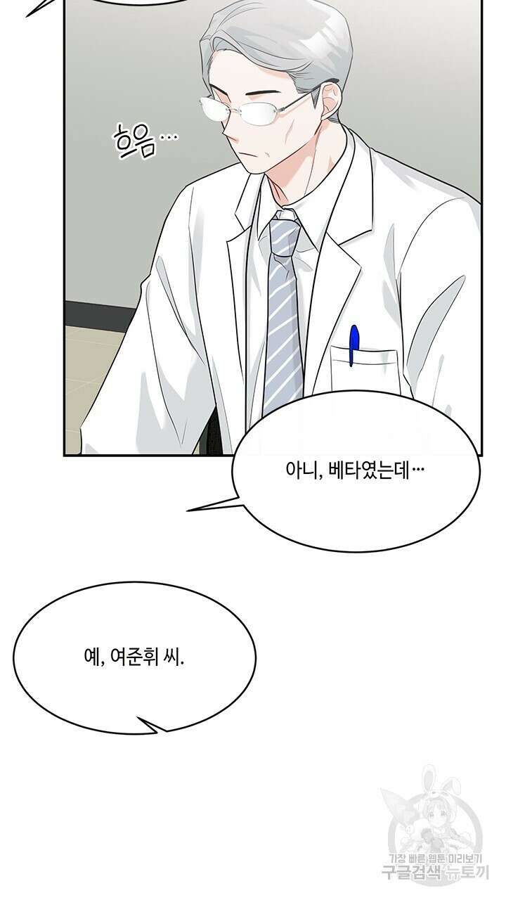 소서: 여름의 시작 24화 7