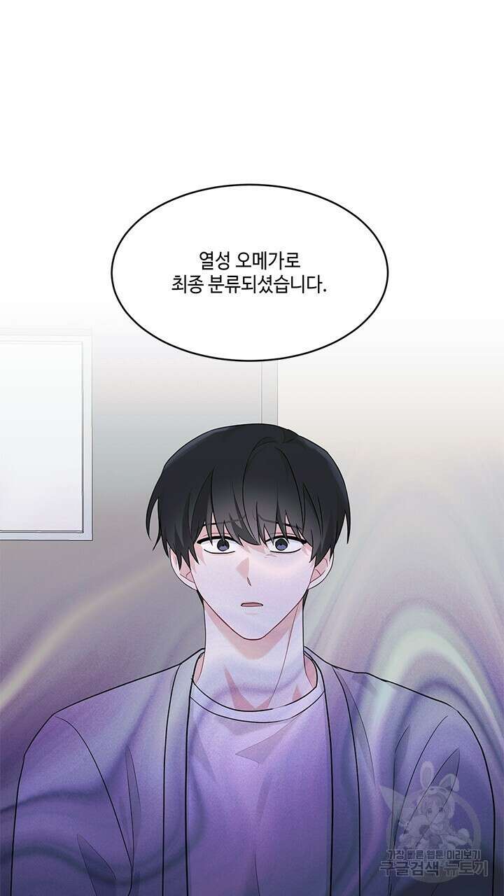 소서: 여름의 시작 24화 9
