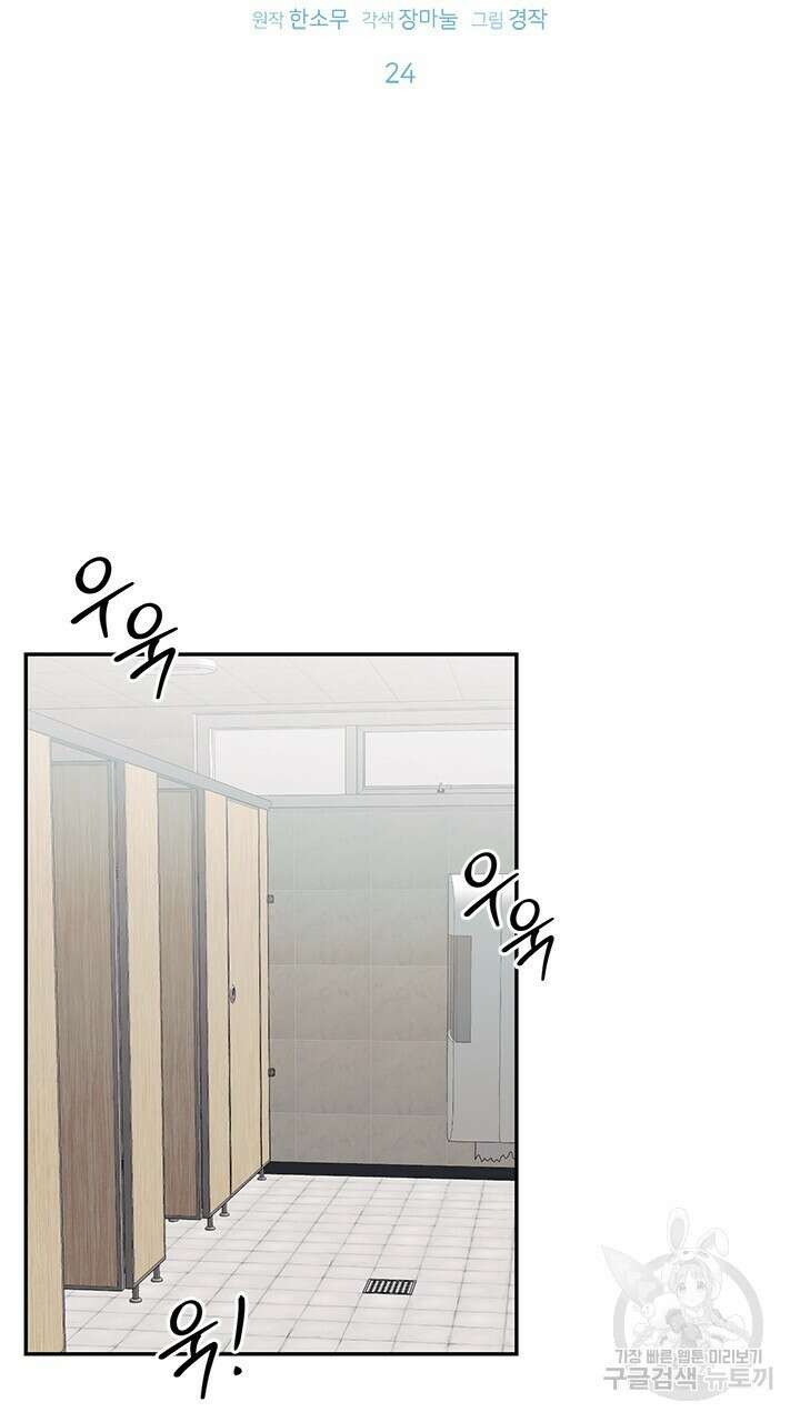 소서: 여름의 시작 24화 11