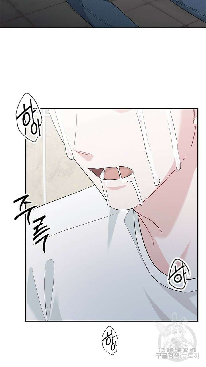 소서: 여름의 시작 24화 13