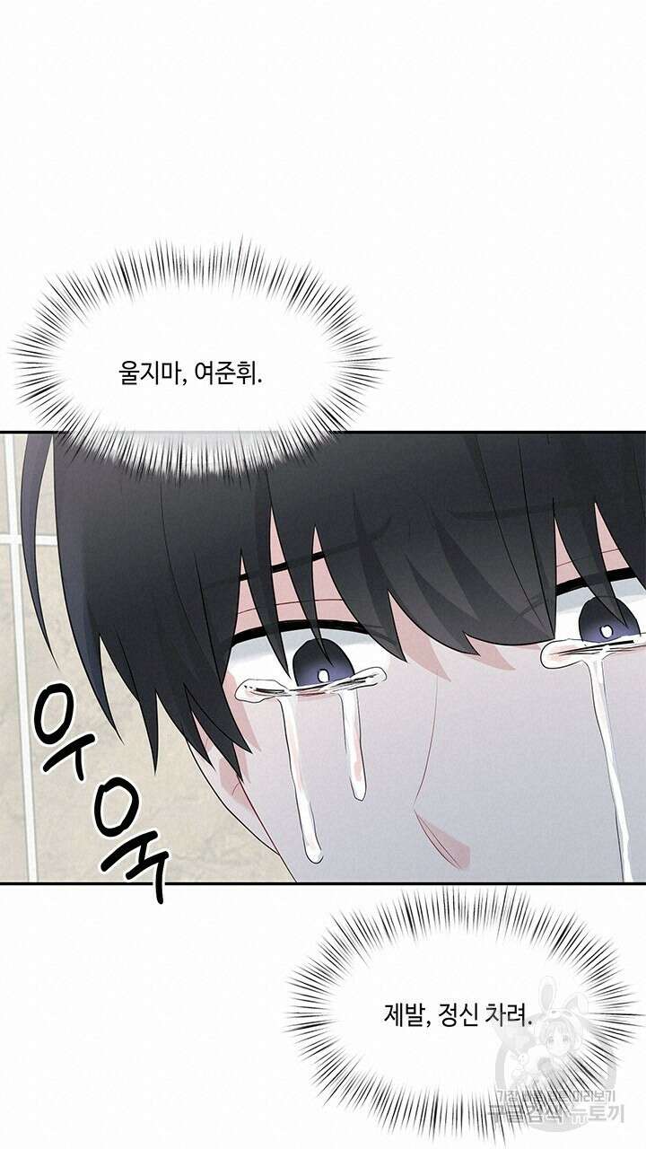 소서: 여름의 시작 24화 14