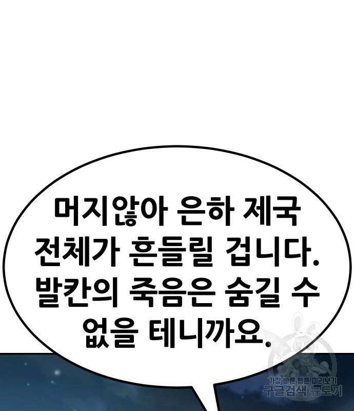 만능잡캐 118화 완결 14