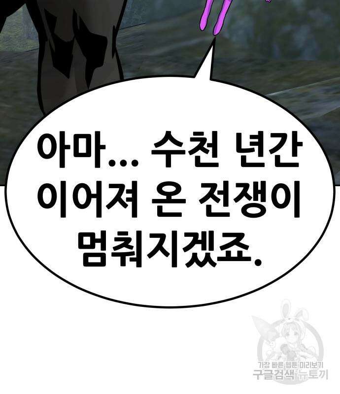 만능잡캐 118화 완결 16