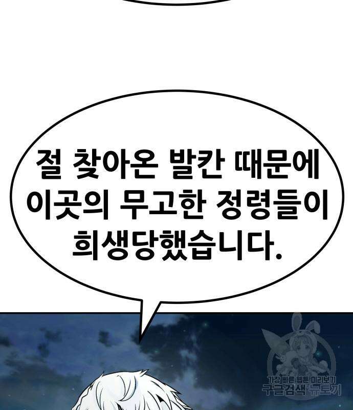 만능잡캐 118화 완결 19
