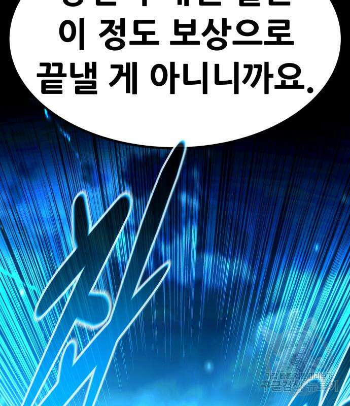 만능잡캐 118화 완결 23