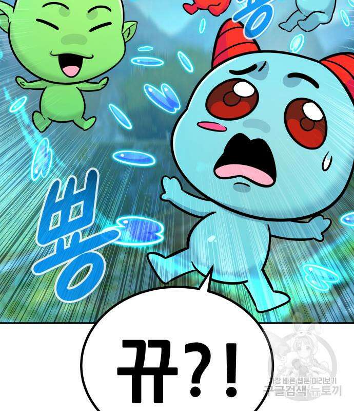 만능잡캐 118화 완결 28