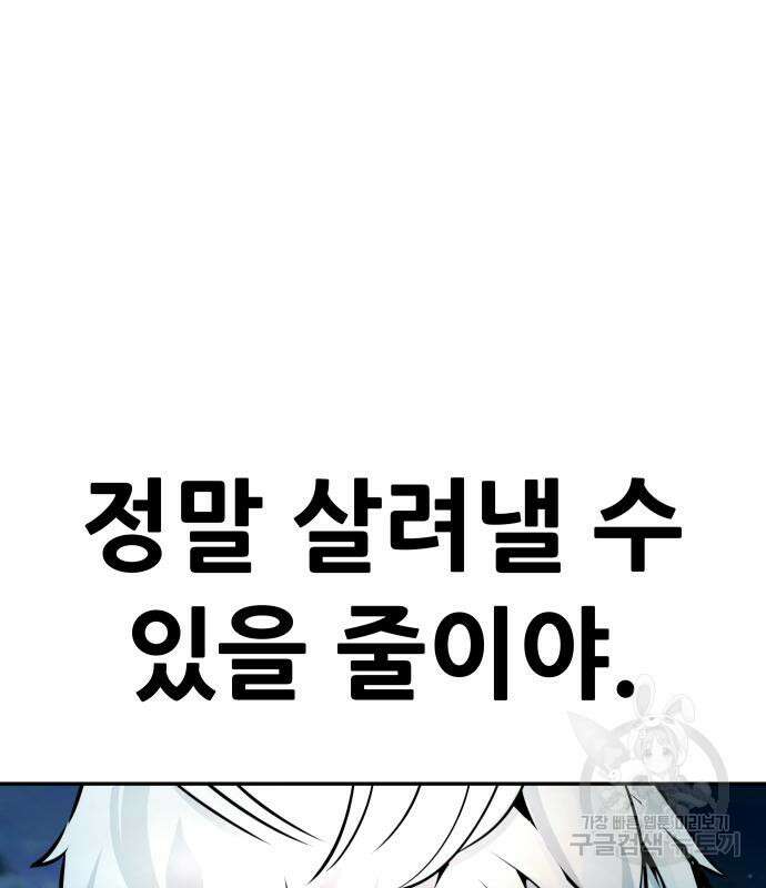 만능잡캐 118화 완결 35
