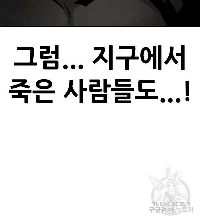 만능잡캐 118화 완결 37