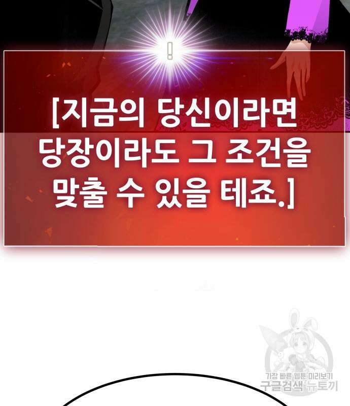 만능잡캐 118화 완결 40