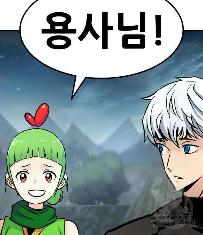 만능잡캐 118화 완결 41