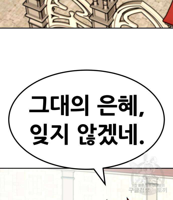 만능잡캐 118화 완결 53