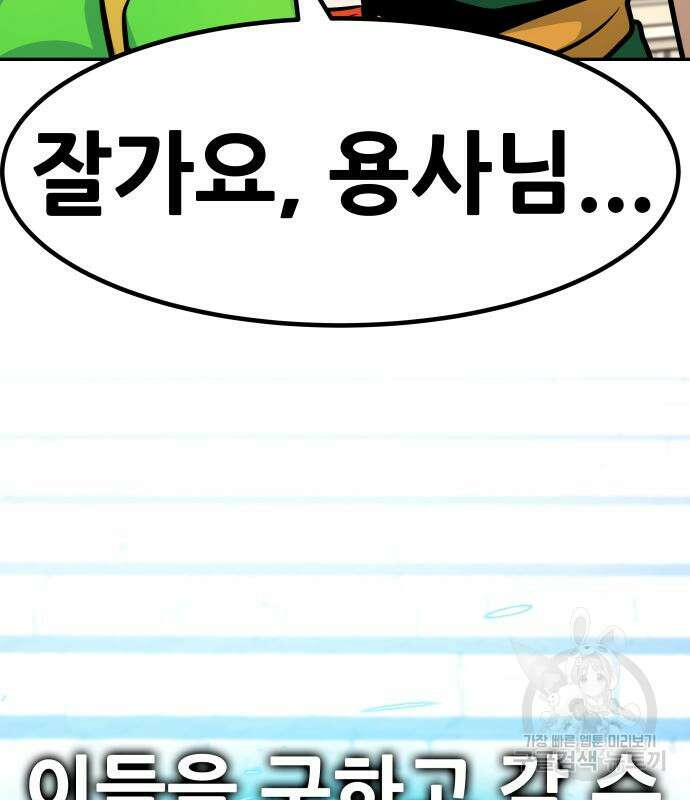 만능잡캐 118화 완결 55