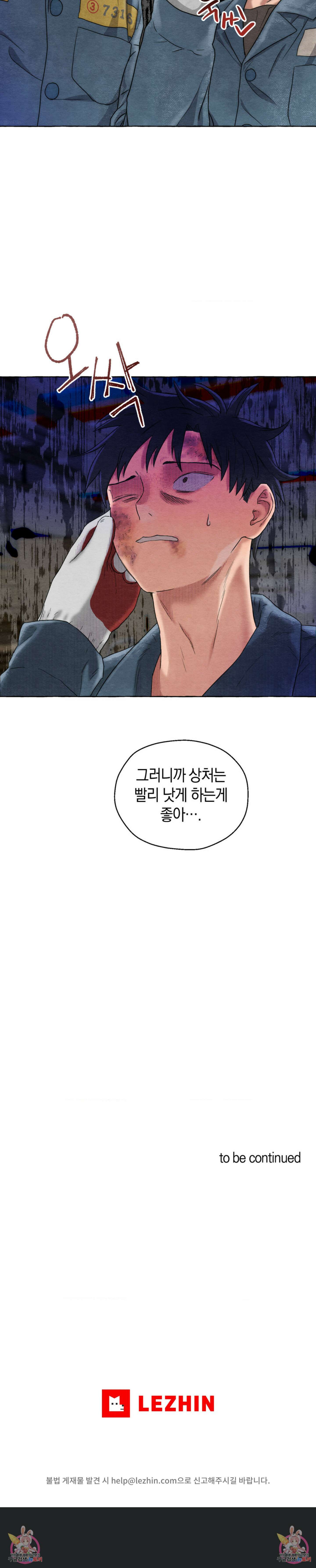 교도소의 개들 3화 10