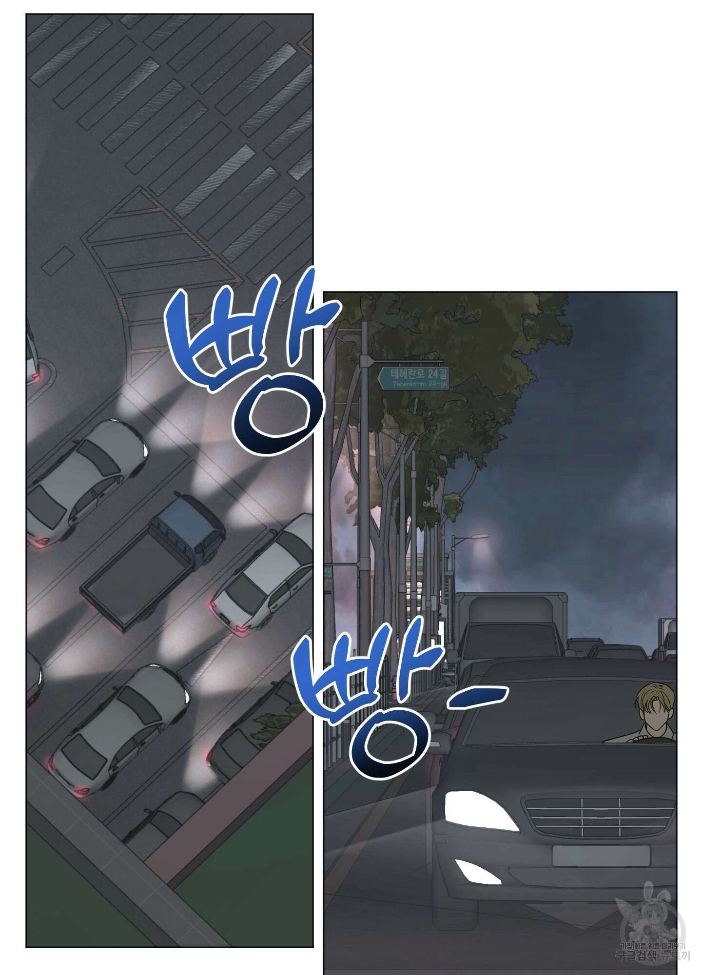 꽃이 지는 연못 4화 2
